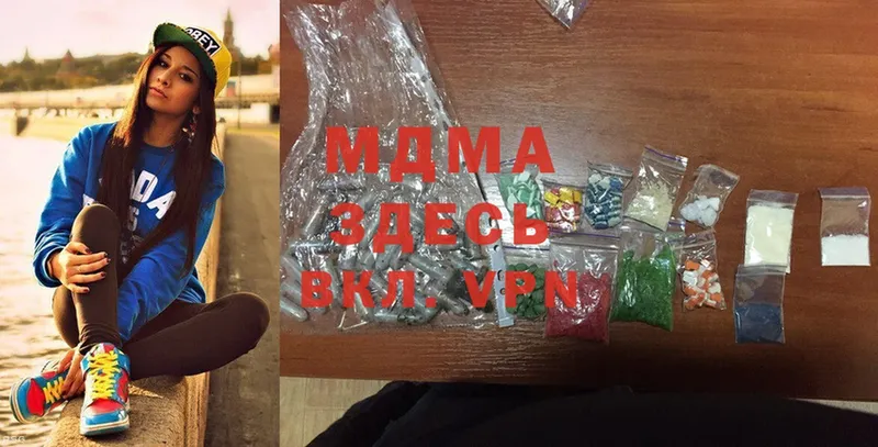 MDMA VHQ  закладки  Кирс 